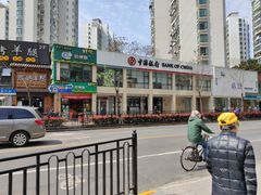 -中国银行(中山北路支行)