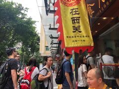 -荔林食店(西华路店)