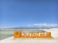 -盐湖景区