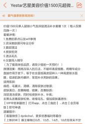 -Yestar宁波艺星整形医院