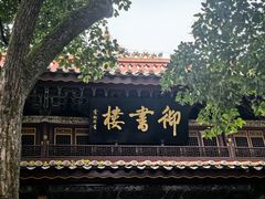 -南岳大庙