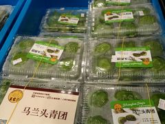 马兰头青团-王家沙点心店(南京西路总店)