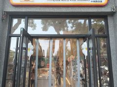 -烘焙町面包店(西四店)