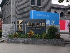 -1912街区