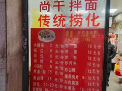 -尚干依清小吃(西洪店)