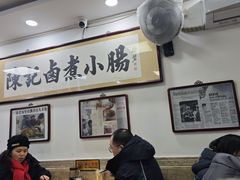 -陈记卤煮小肠