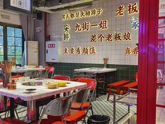 -九街淑芬掌中宝串串公司(两路金港国际店)