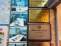 -老西关濑粉(文明路店)