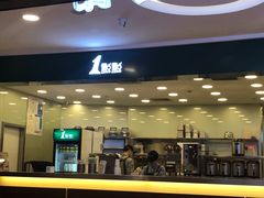 门面-1点点(环城北路店)