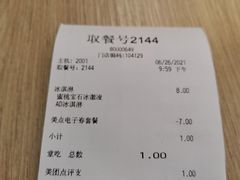 -德克士(务川店)