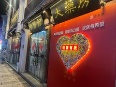 -衣裳街历史文化街区