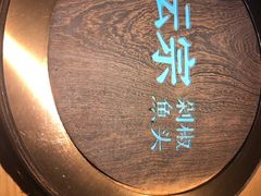 -坛宗剁椒鱼头(河西王府井店)