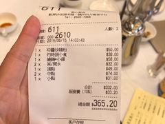 账单-美心皇宫(沙田大会堂店)