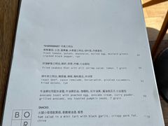 -BOR Eatery(安福路店)