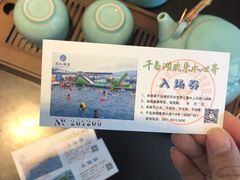 -千岛湖-欢乐水世界