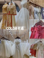 -Color卡诺婚纱礼服馆(南京严选店)