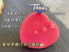 -Tian品