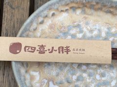 -四喜小胖·北京涮肉(五道营店)