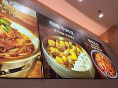 -米村拌饭(江宁万达店)