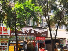 -成都太古里总府王府井亚朵X酒店
