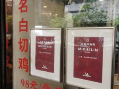 -汇兴源餐馆(小北路店)