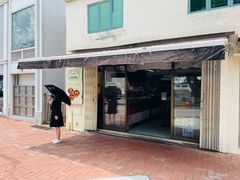 门面-安德鲁饼店(总店)