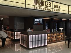 -顺风123(观音桥大融城店)