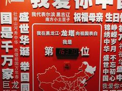 -龙塔
