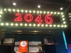 门面-2046湘味厨房(南区盈峰店)