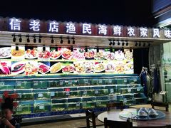 门面-三亚相缘海鲜·烧烤·糟粕醋(三亚湾店)