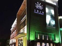 -长阳公馆(长阳店)