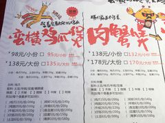 菜单-蛮横肉蟹煲(印象城店)