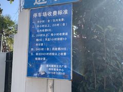 -海伦精致生活广场-停车场