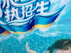 -博康·游泳健身(金地仰山店)