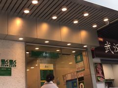 门面-1点点(新会店)