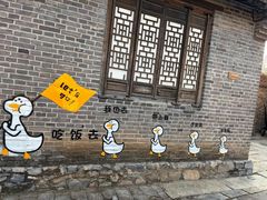 -雁门客栈库底鱼