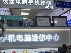 -胜灿苹果华为手机电脑维修回收(徐汇店)