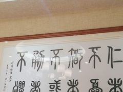 -箪食巷私房菜馆·鲁菜(玉函路店)