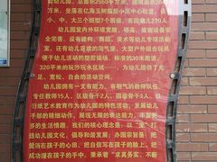 -玉树临居幼儿园