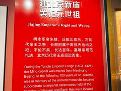 -历代帝王庙博物馆