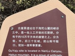 -古崖居风景名胜区