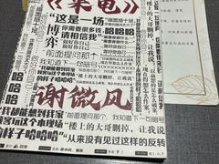 -剧狐剧本杀(徐汇1号店)