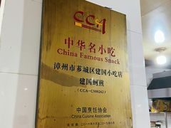 -建国蚵煎蚵面