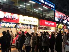 -八一好吃街·高品美食广场