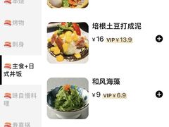 -沼津港渔市(宏伊国际广场店)