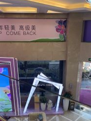-南京康美美容医院·旗舰店