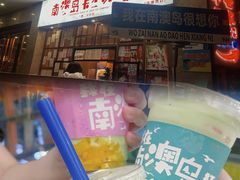 -南澳岛打卡果汁冰公司
