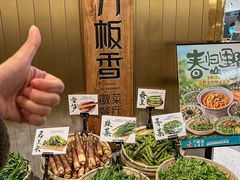 -刀板香·安徽菜(国购IFC店)