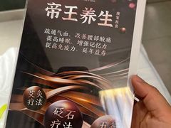 -刀马旦养生中心(时代店)
