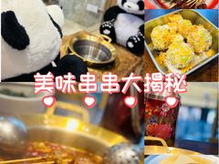 -牛签签串串香(IFS店)